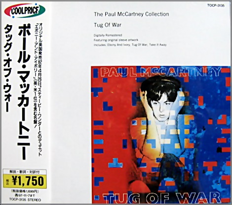 ポール・マッカートニー - タッグ・オブ・ウォー TOCP-3135&frasl;中古CD