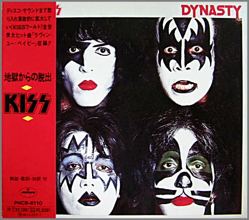 地獄からの脱出 [SHM-CD][CD] - KISS - UNIVERSAL MUSIC JAPAN｜洋楽