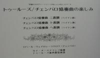 ロベール・ヴェイロン=ラクロワ/トゥールーズ室内管弦楽団 / ハイドン/チェンバロ協奏曲の楽しみ