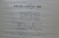 カール・リヒター/ミュンヘン・バッハ合唱団、管弦楽団 / ヘンデル/オラトリオ「メサイア」抜粋 