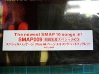 スマップ / SMAP 009