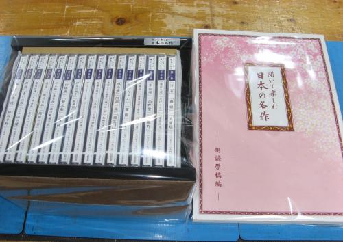朗読 - 聞いて楽しむ日本の名作 CD全16巻セット LDQD-001/15/中古CD