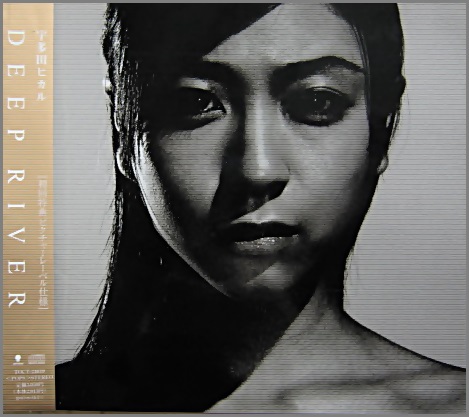 宇多田ヒカル / Deep River 宇多田ヒカル / Deep River