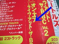 ザ・ビートルズ / オン・エア~ライヴ・アット・ザ・BBC Vol.2
