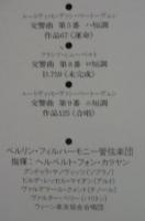 ヘルベルト・フォン・カラヤン/ベルリン・フィルハーモニー管弦楽団 / ベートーヴェン「運命」「合唱」/シューベルト「未完成」