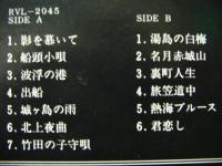 内山田洋とクール・ファイブ / 不滅の演歌