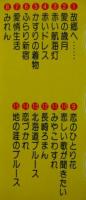 八代亜紀 / ベストヒットシリーズ