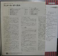 V.A. / フィメール・ボーカル