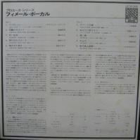 V.A. / フィメール・ボーカル