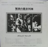 グランド・ファンク・レイルロード / 驚異の暴走列車