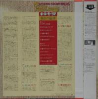 ポール・モーリア - 輝きの旋律 FDX-460/中古CD・レコード・DVDの超