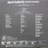 アイアン・メイデン - ランニング・フリー S14-120/中古CD