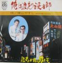俺は浪花の漫才師