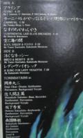 四人囃子 / ゴールデン・ピクニックス