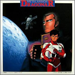 アニメ サントラ 機甲戦記ドラグナー Bgm集 Vol 4 K32x 7105 中古cd レコード Dvdの超専門店 Fanfan アニメ サントラ 機甲戦記ドラグナー Bgm集 Vol 4 K32x 7105 中古cd レコード Dvdの超専門店 Fanfan