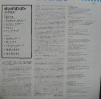 イーグルス / オン・ザ・ボーダー
