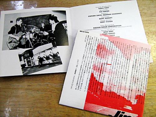 ジミー倉田 - トラブル・トラベラー MECQ-15014/中古CD