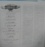 イーグルス / イーグルス