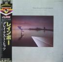 グレイテスト・ヒッツ