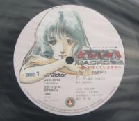 羽田健太郎 / 超時空要塞　マクロス / 愛おぼえていますか　OST　ドラマ編