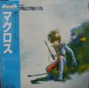 超時空要塞　マクロス / VOL.1