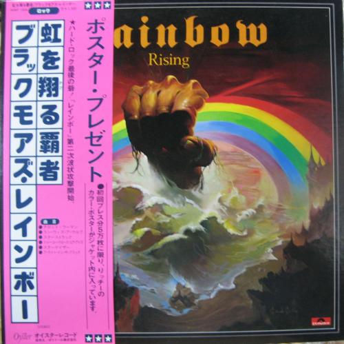 レインボー / 虹を翔る覇者