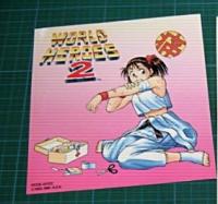 ゲーム／サウンドトラック / ワールドヒーローズ　2 /SNK・ADK