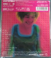 サイコ, 鈴木彩子 / 9-nine-