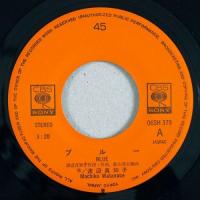 渡辺真知子 - ブルー 06SH-379/中古CD・レコード・DVDの超専門店
