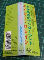 エイミー・ロレイン / ときめきのワンダーランド