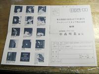 中森明菜 / Stock