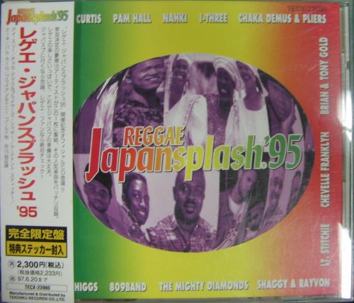 オムニバス - レゲエ・ジャパン・スプラッシュ '95 TECX-23980/中古CD