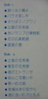 岡晴夫 / ビッグ・スター・W・シリーズ