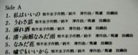 北原由紀 / 演歌一輪花　私はいいの