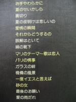 夏木マリ / ゴールデン・スター・ベスト・アルバム