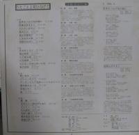V.A. / うたごえよ翼ひろげて