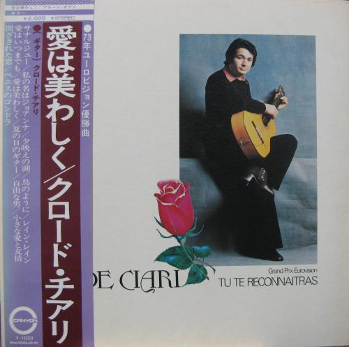 年末のプロモーション特価！ クロード・チアリの世界 視聴用CD 残酷 クラシック