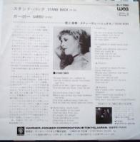 スティーヴィー・ニックス / スタンド・バック
