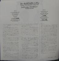 フィクション・ファクトリー / フィールズ・ライク・ヘヴン