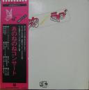 初体験出血・コンサート