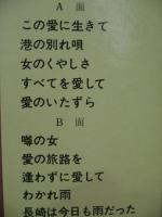 内山田洋とクール・ファイブ / ビッグ・ヒット20