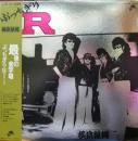 ぶっちぎり・R　【ぶっちぎりR(リバース)】
