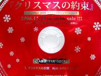 ゆずおだ　（ゆず，　小田和正） / クリスマスの約束