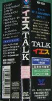 イエス / TALK