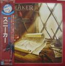 想い出のスニーカー