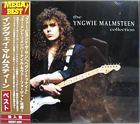 イングウェイ　マルムスティーン　CD16枚セット イングウェイ マルムスティーン CD16枚セット Yngwie Malmsteen
