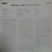 デヴィッド・ボウイ / 世界を売った男
