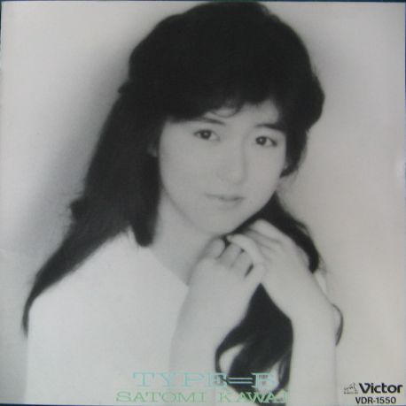 かわいさとみ - TYPE=B VDR-1550/中古CD・レコード・DVDの超専門店 FanFan