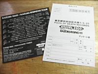 レイザーズ・エッジ / RAZORS RISING!!!!