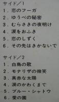 原信夫とシャープス・アンド・フラッツ / ビッグ・ヒット・ビッグ・サウンド